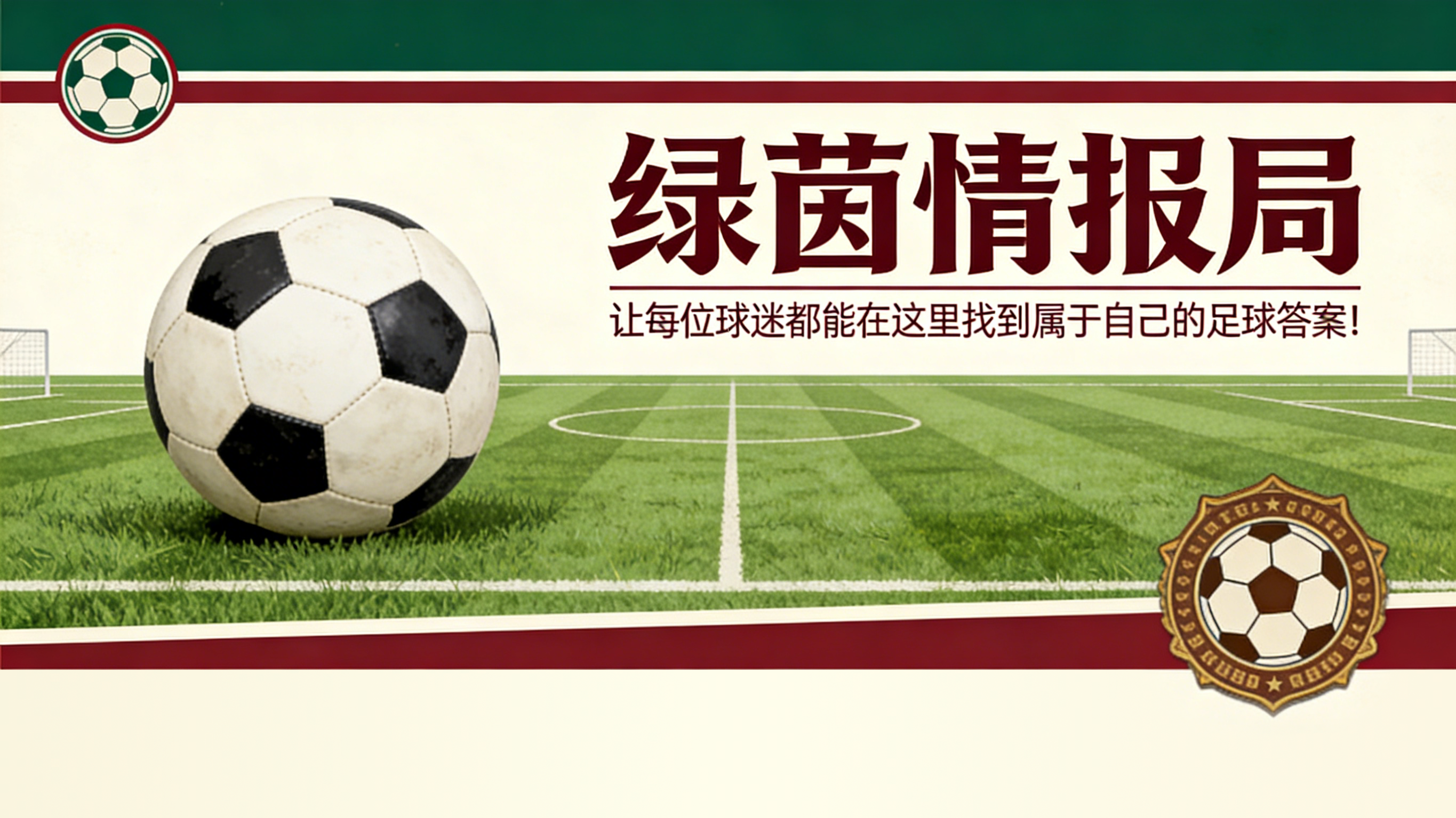 AC米兰管理层变动：亚特兰大体育总监Tony D&amp;apos;Amico成热门候选人